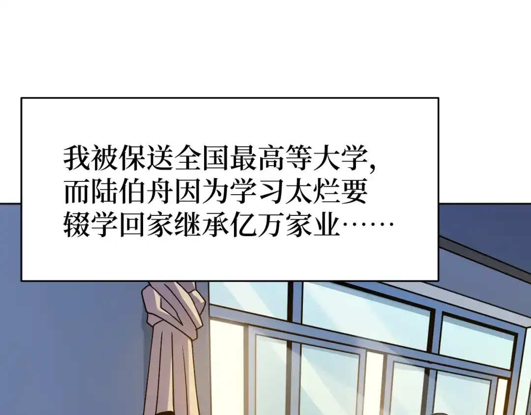 《兄弟在手》第1话 这东西好丑啊 第45页