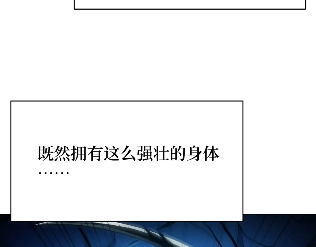 《兄弟在手》第1话 这东西好丑啊 第142页