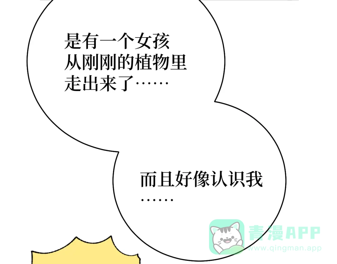 《兄弟在手》第1话 这东西好丑啊 第291页