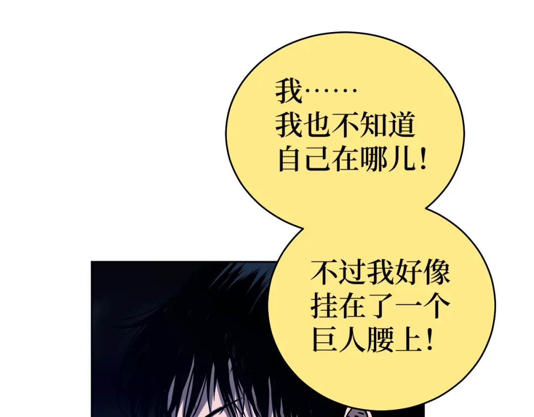 《兄弟在手》第1话 这东西好丑啊 第82页