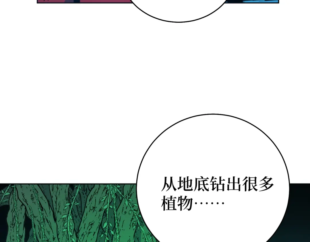 《兄弟在手》第1话 这东西好丑啊 第277页