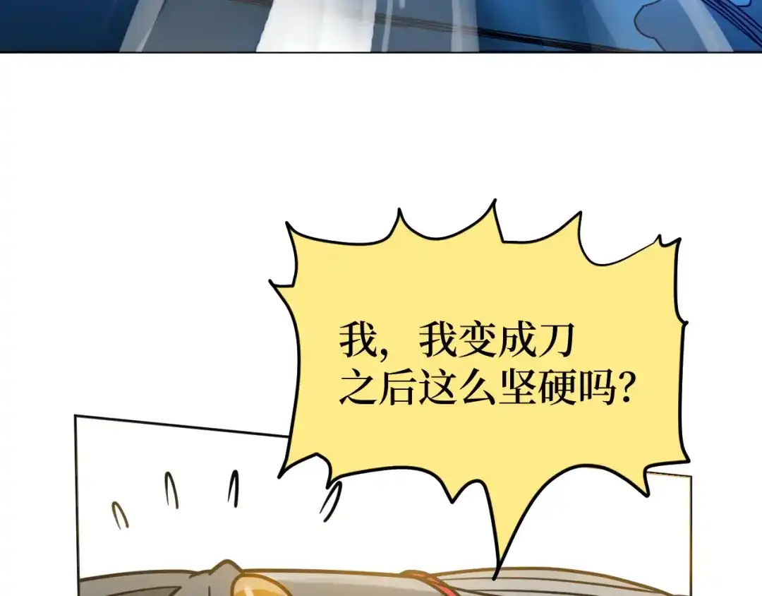 《兄弟在手》第1话 这东西好丑啊 第159页