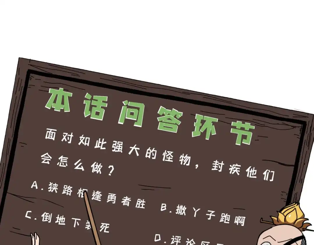 《兄弟在手》第2话 封疾身世真相 第193页