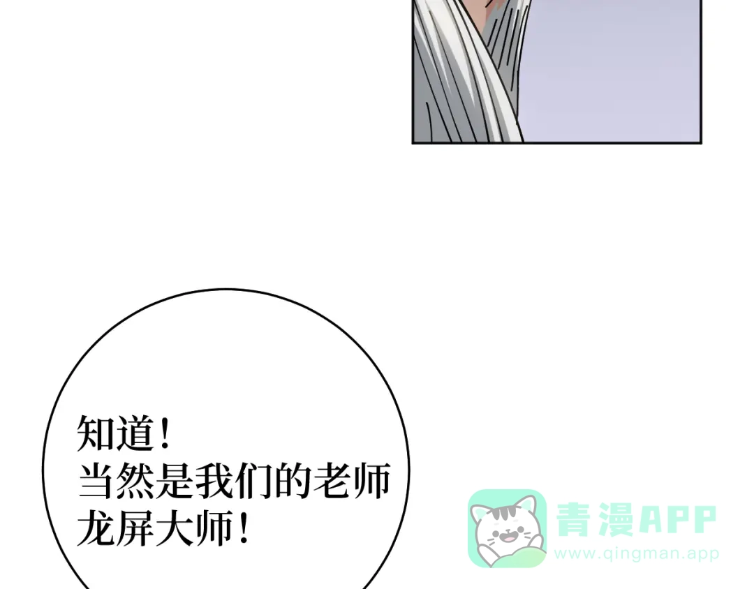 《兄弟在手》第2话 封疾身世真相 第96页