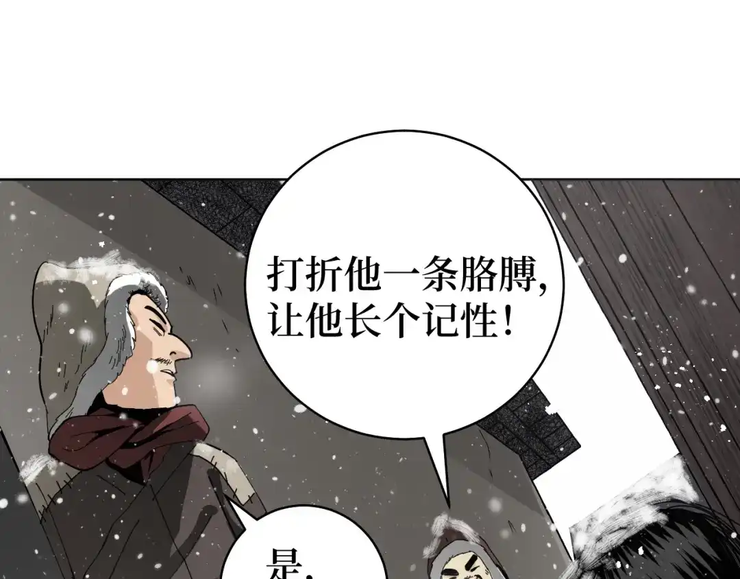 《兄弟在手》第2话 封疾身世真相 第35页