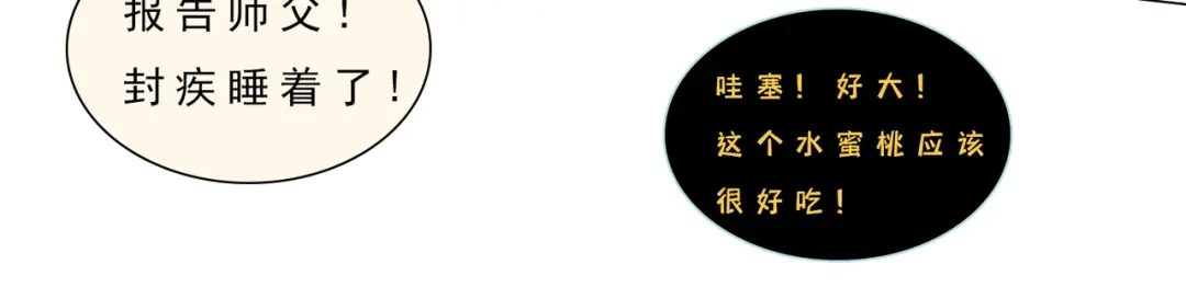 《兄弟在手》第2话 封疾身世真相 第195页