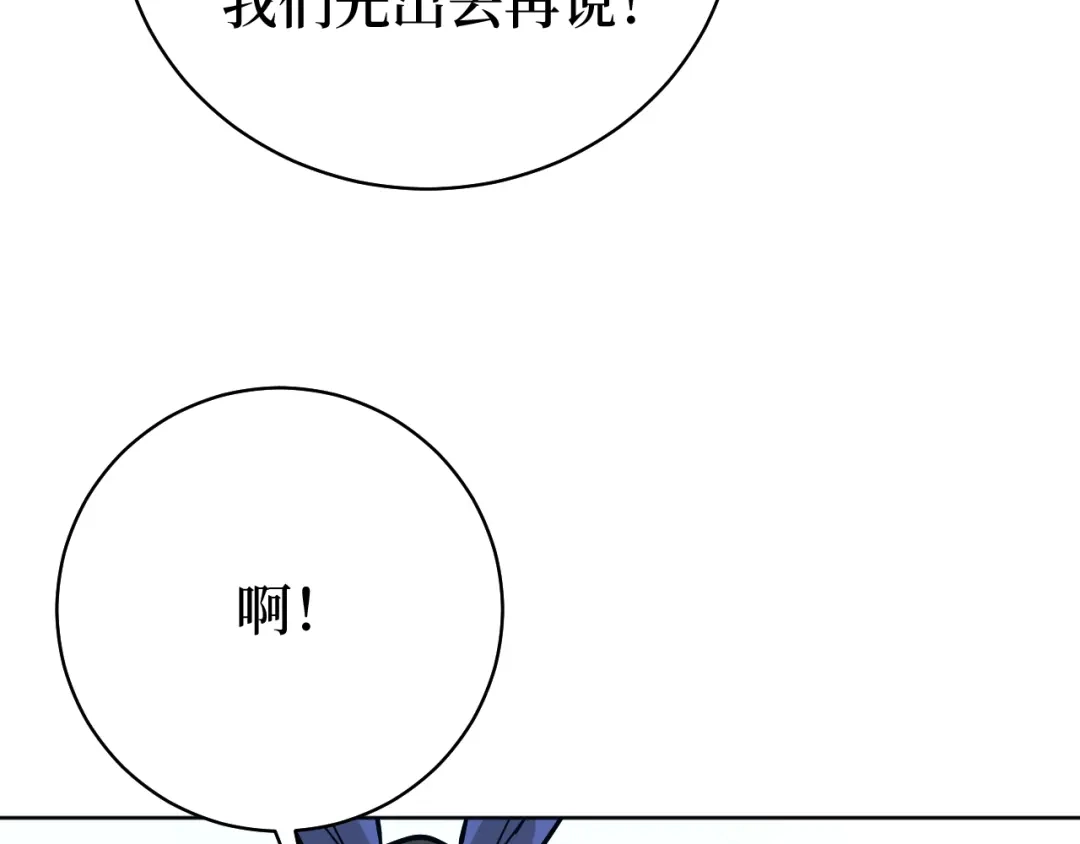 《兄弟在手》第2话 封疾身世真相 第172页