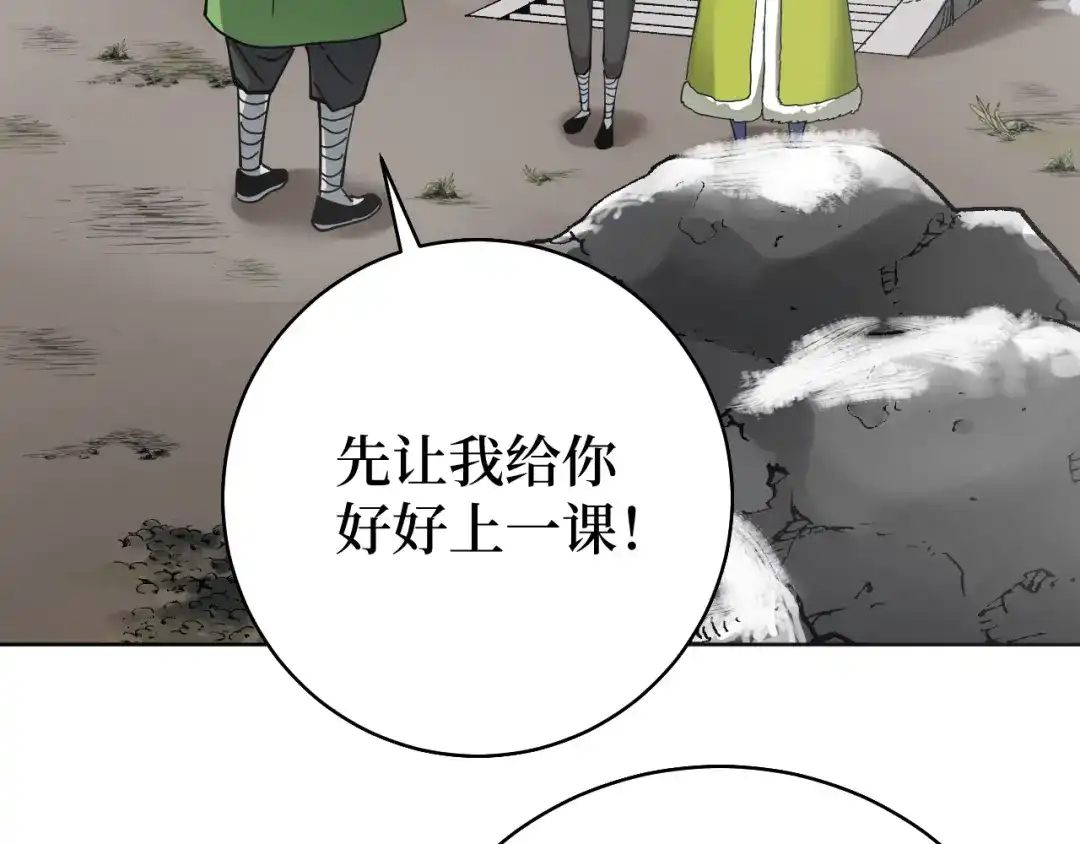 《兄弟在手》第2话 封疾身世真相 第68页
