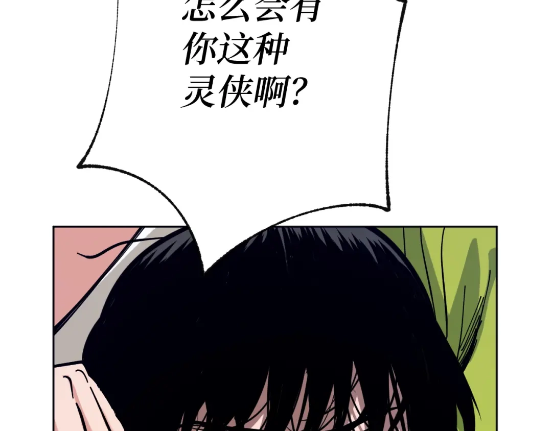 《兄弟在手》第2话 封疾身世真相 第8页