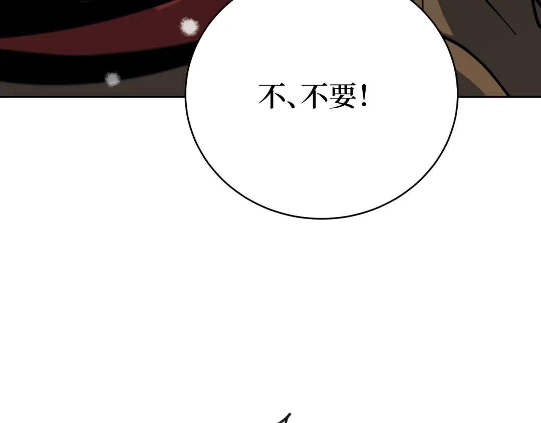 《兄弟在手》第2话 封疾身世真相 第53页