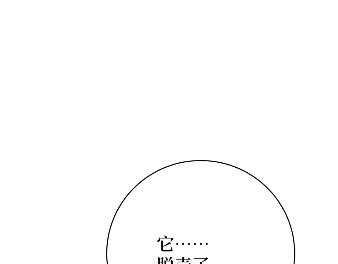 《兄弟在手》第2话 封疾身世真相 第174页