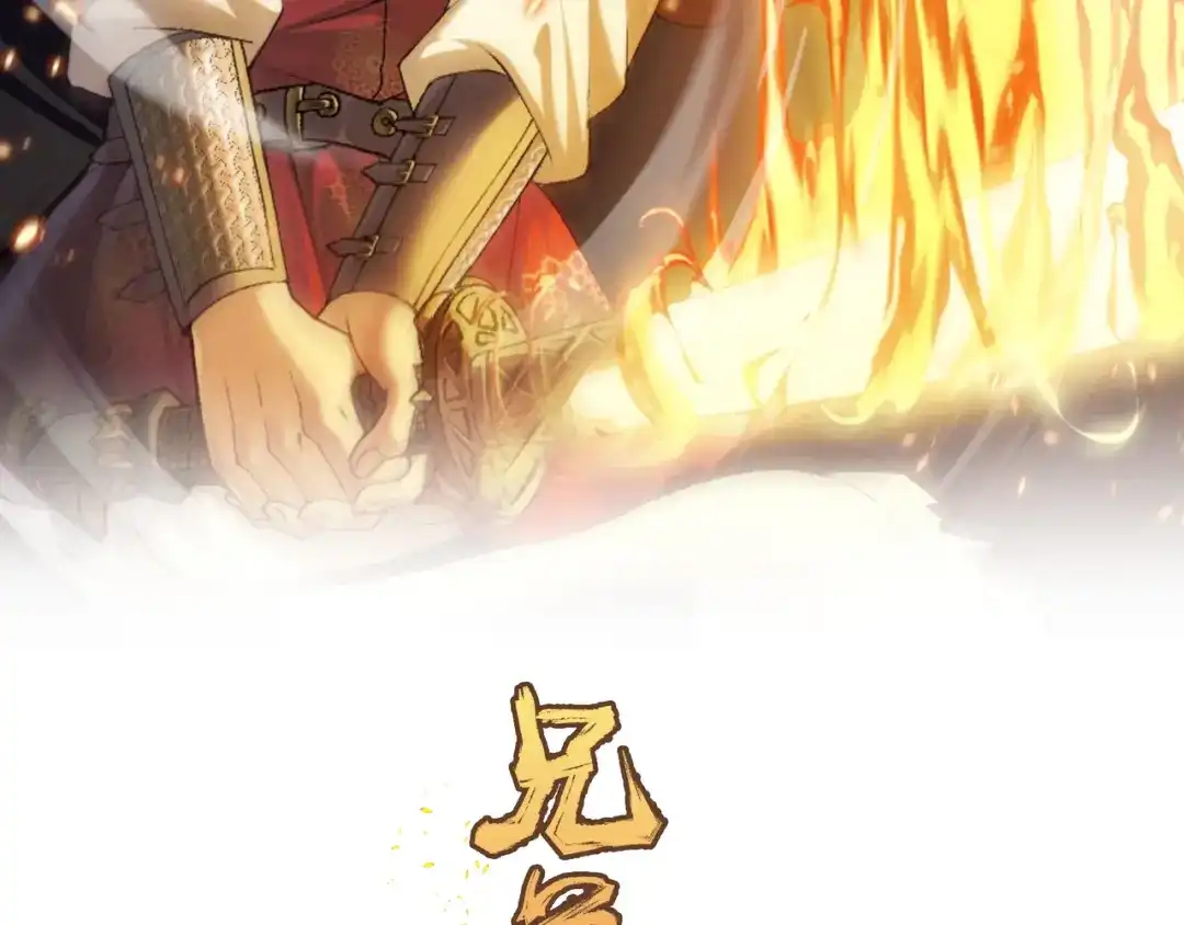 《兄弟在手》第2话 封疾身世真相 第17页