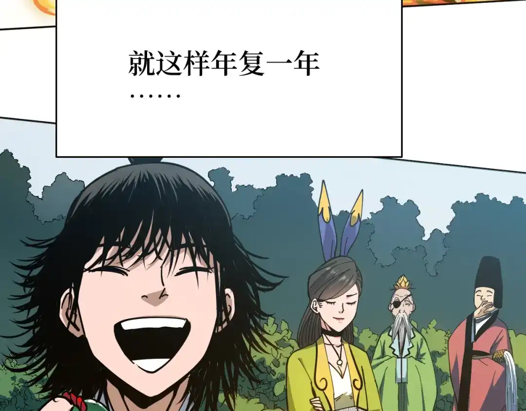《兄弟在手》第2话 封疾身世真相 第88页