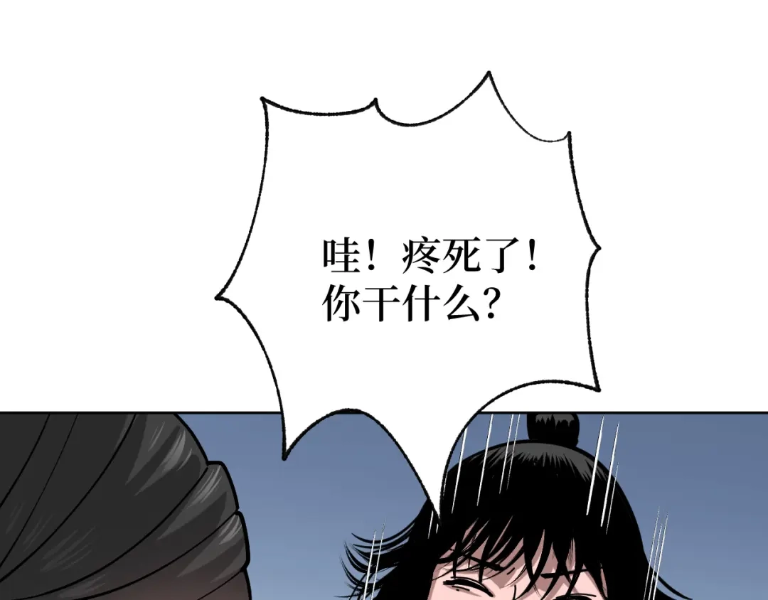 《兄弟在手》第2话 封疾身世真相 第159页