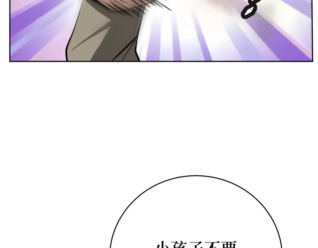《兄弟在手》第2话 封疾身世真相 第58页