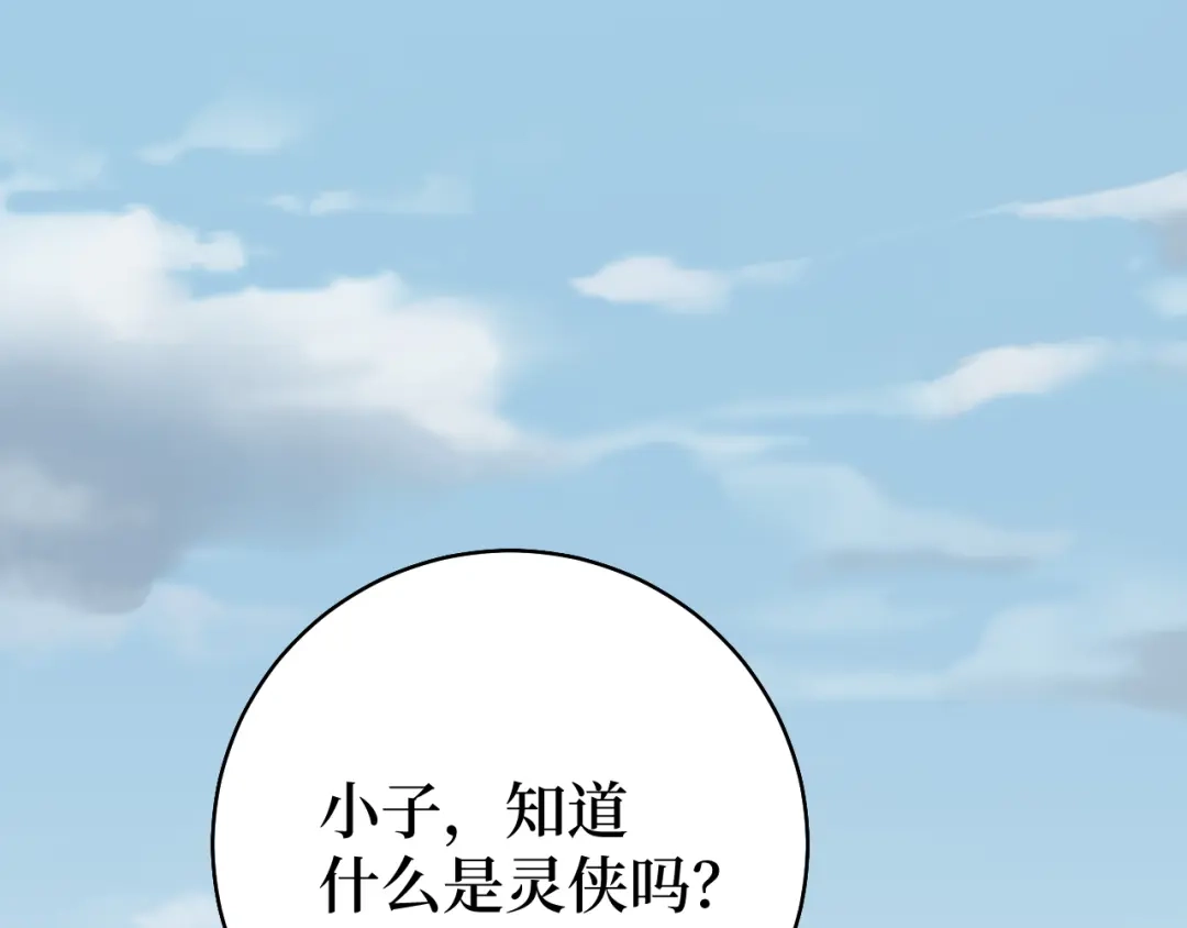 《兄弟在手》第2话 封疾身世真相 第65页