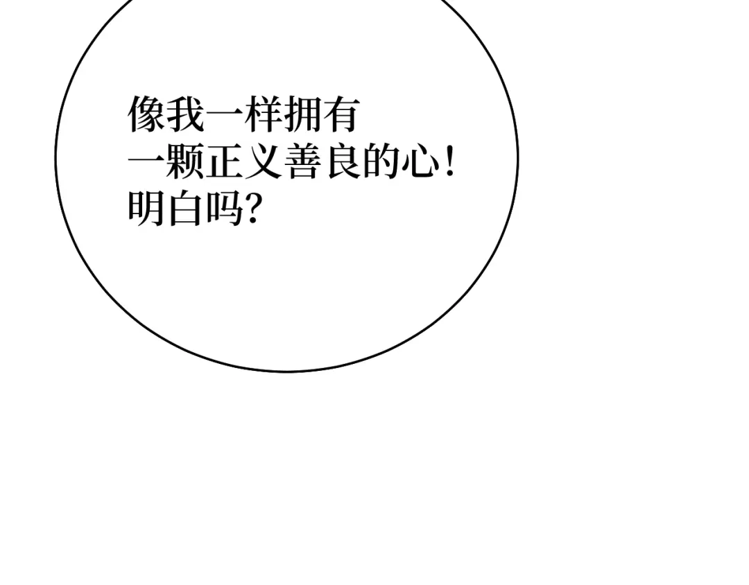 《兄弟在手》第2话 封疾身世真相 第79页