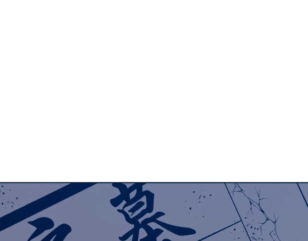 《兄弟在手》第2话 封疾身世真相 第115页