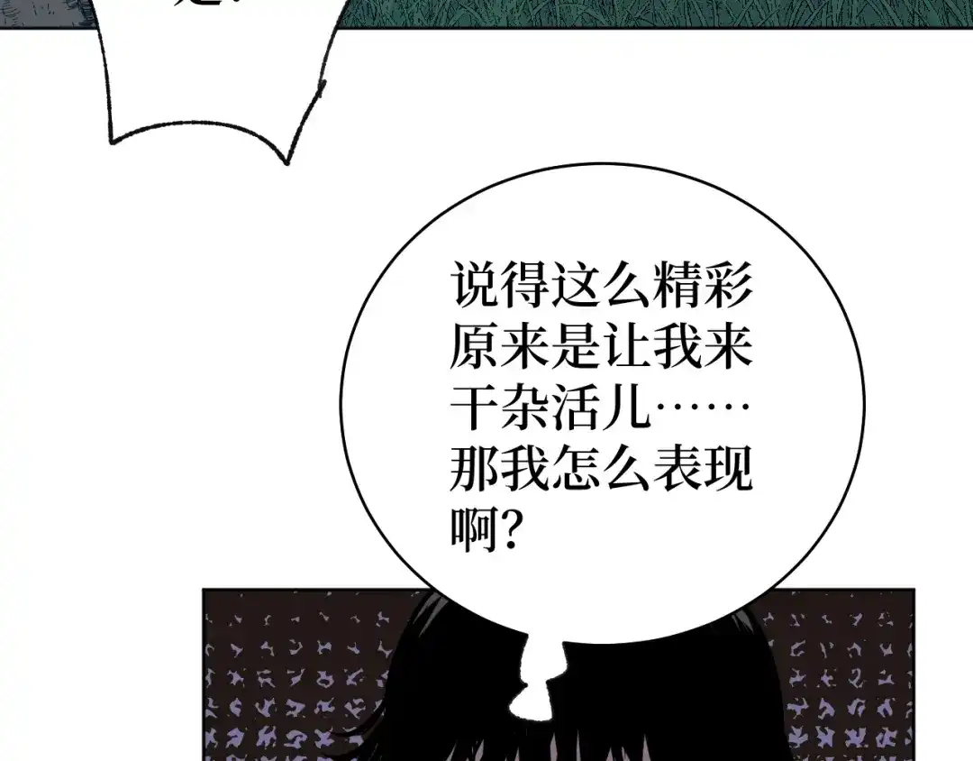 《兄弟在手》第2话 封疾身世真相 第123页