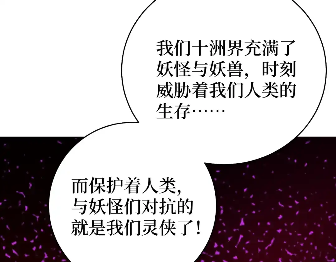 《兄弟在手》第2话 封疾身世真相 第69页