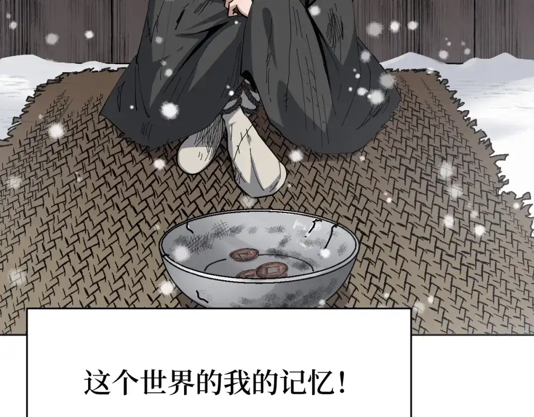 《兄弟在手》第2话 封疾身世真相 第28页