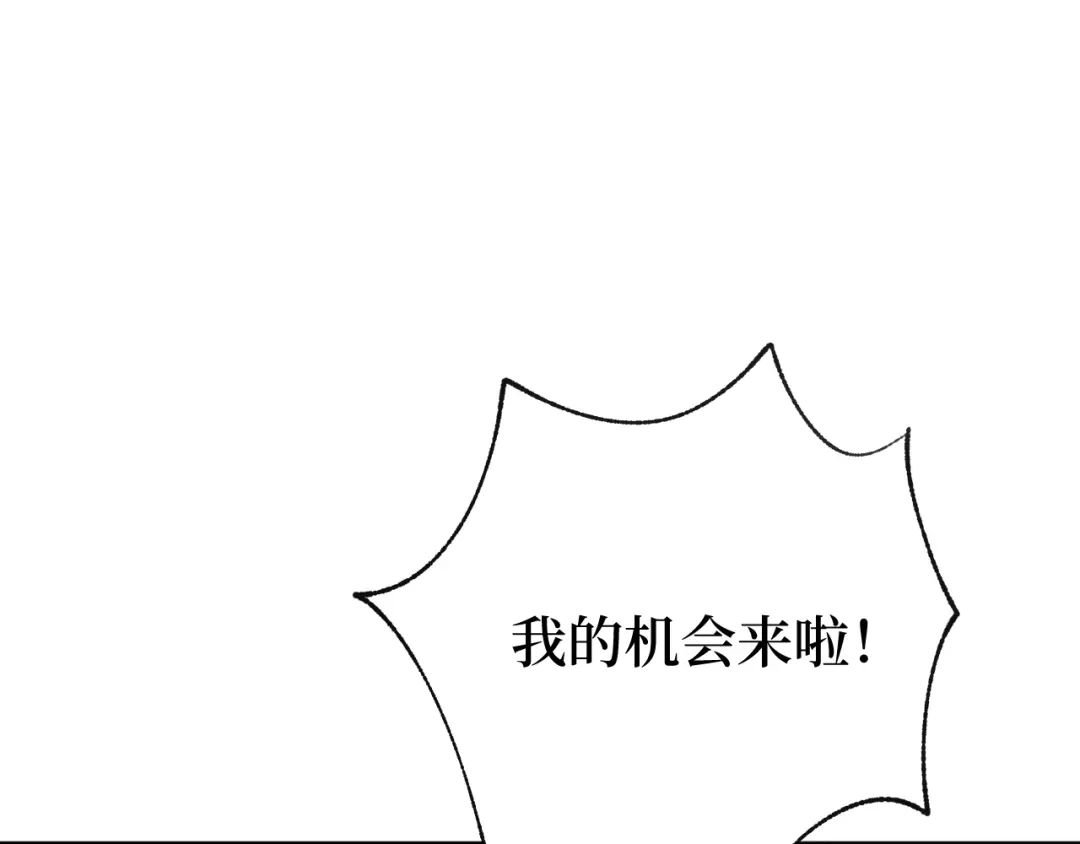 《兄弟在手》第2话 封疾身世真相 第134页