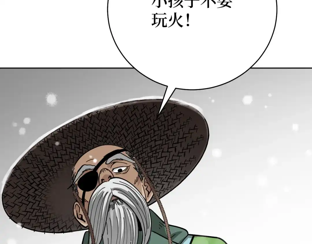 《兄弟在手》第2话 封疾身世真相 第59页