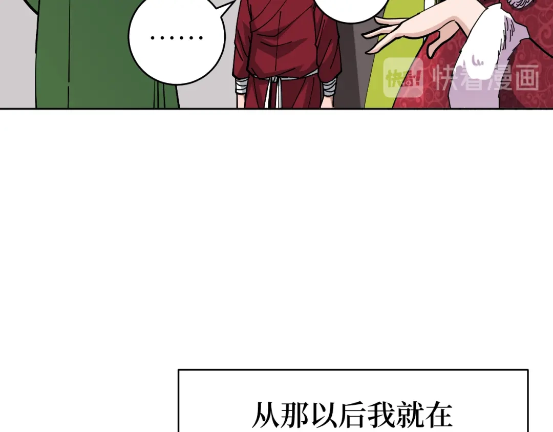 《兄弟在手》第2话 封疾身世真相 第83页