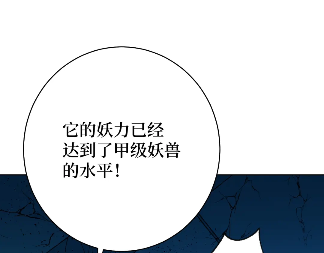 《兄弟在手》第2话 封疾身世真相 第179页