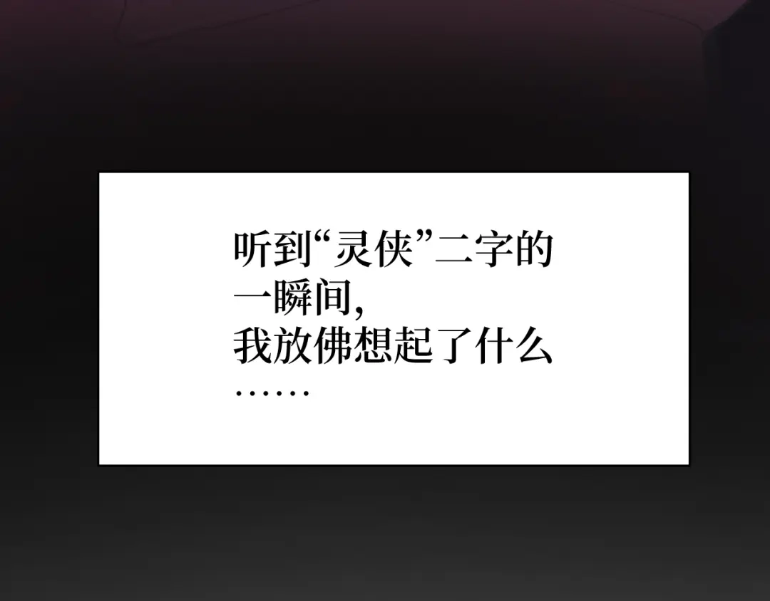 《兄弟在手》第2话 封疾身世真相 第14页