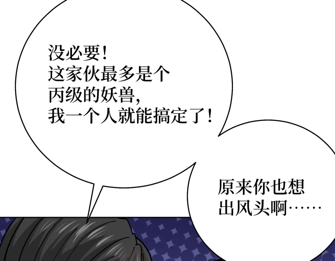 《兄弟在手》第2话 封疾身世真相 第167页