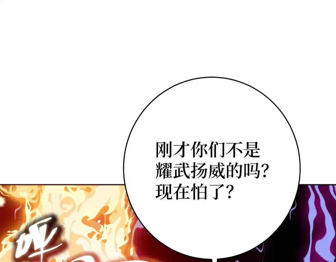 《兄弟在手》第2话 封疾身世真相 第50页