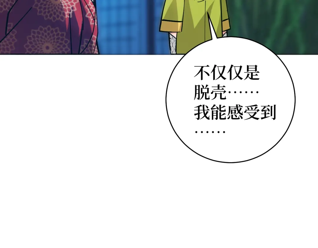 《兄弟在手》第2话 封疾身世真相 第178页