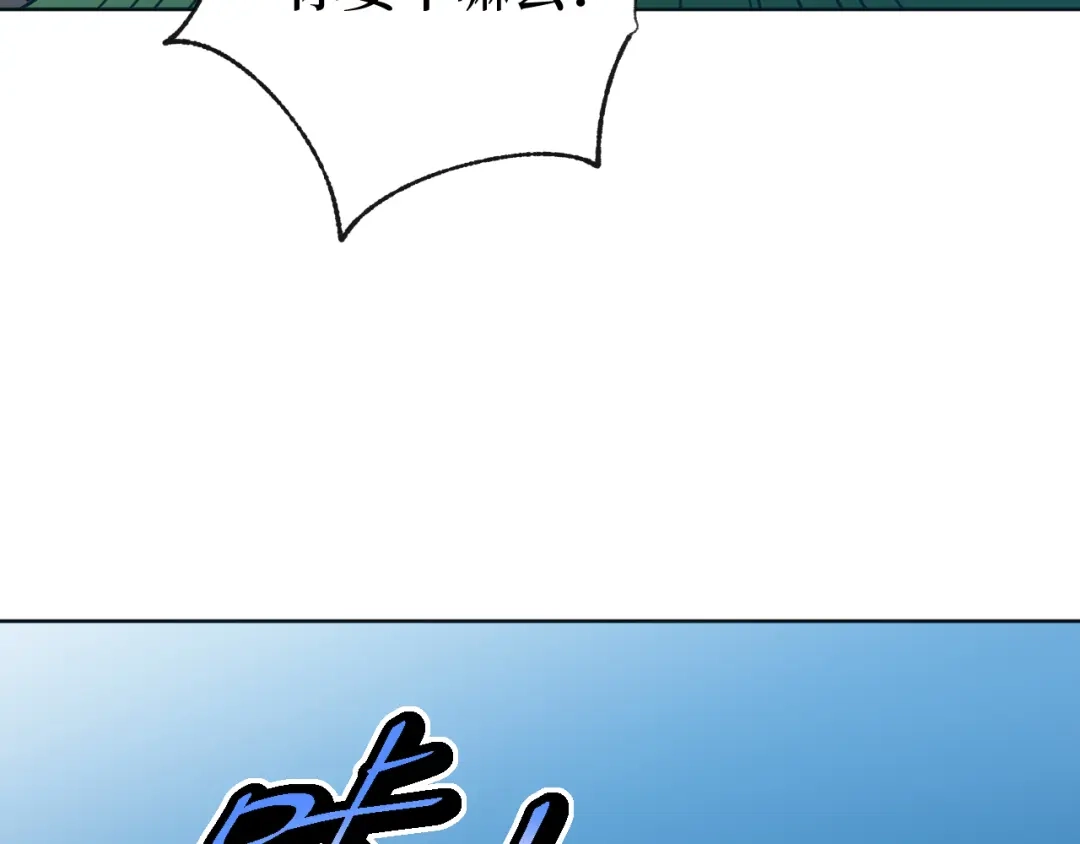 《兄弟在手》第2话 封疾身世真相 第137页