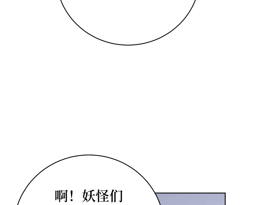 《兄弟在手》第2话 封疾身世真相 第132页