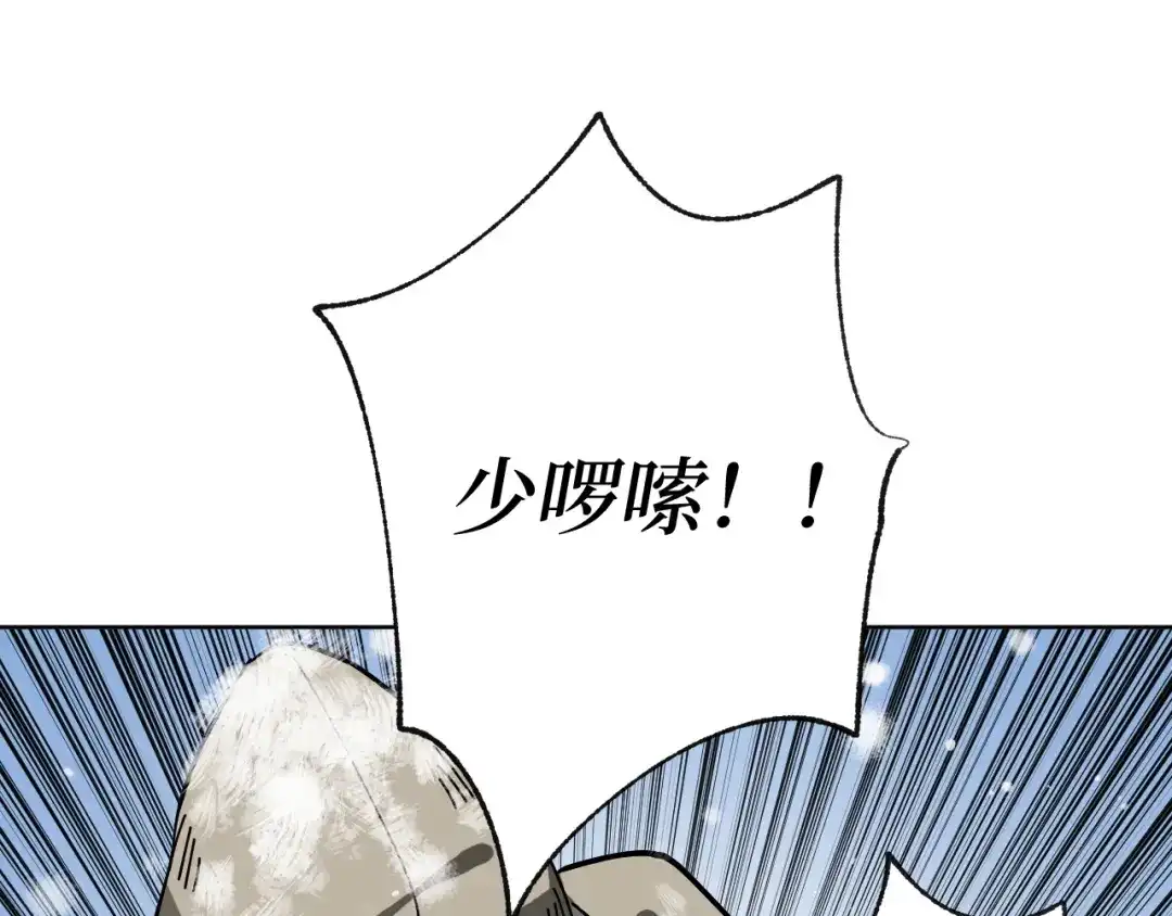 《兄弟在手》第2话 封疾身世真相 第39页