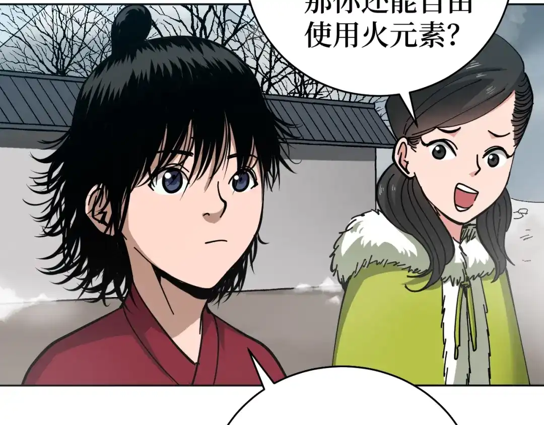 《兄弟在手》第2话 封疾身世真相 第73页