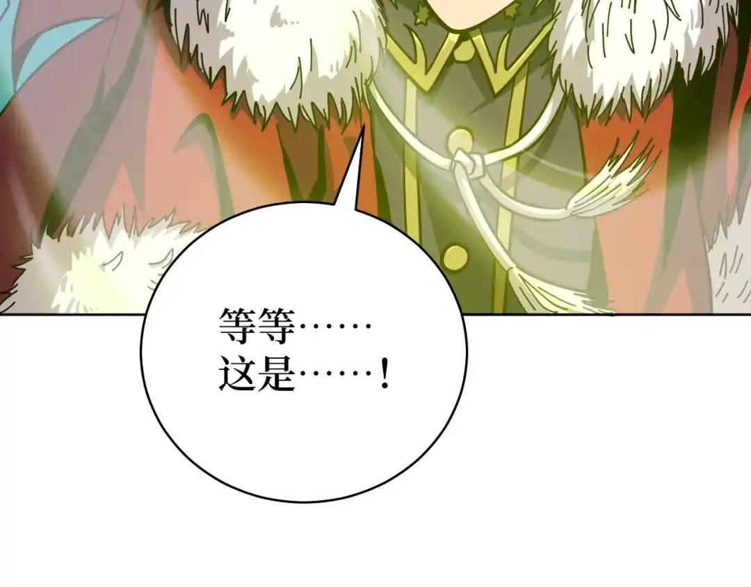 《兄弟在手》第3话 危！师姐重伤 第163页