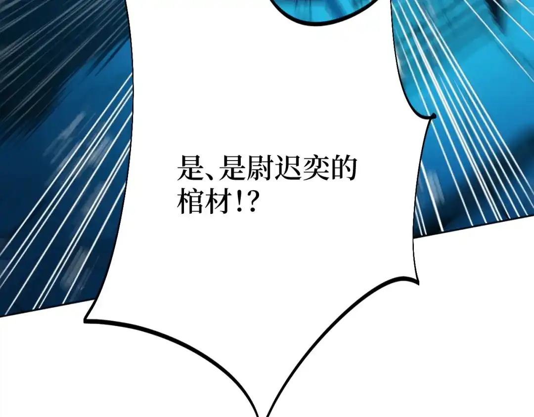 《兄弟在手》第3话 危！师姐重伤 第60页