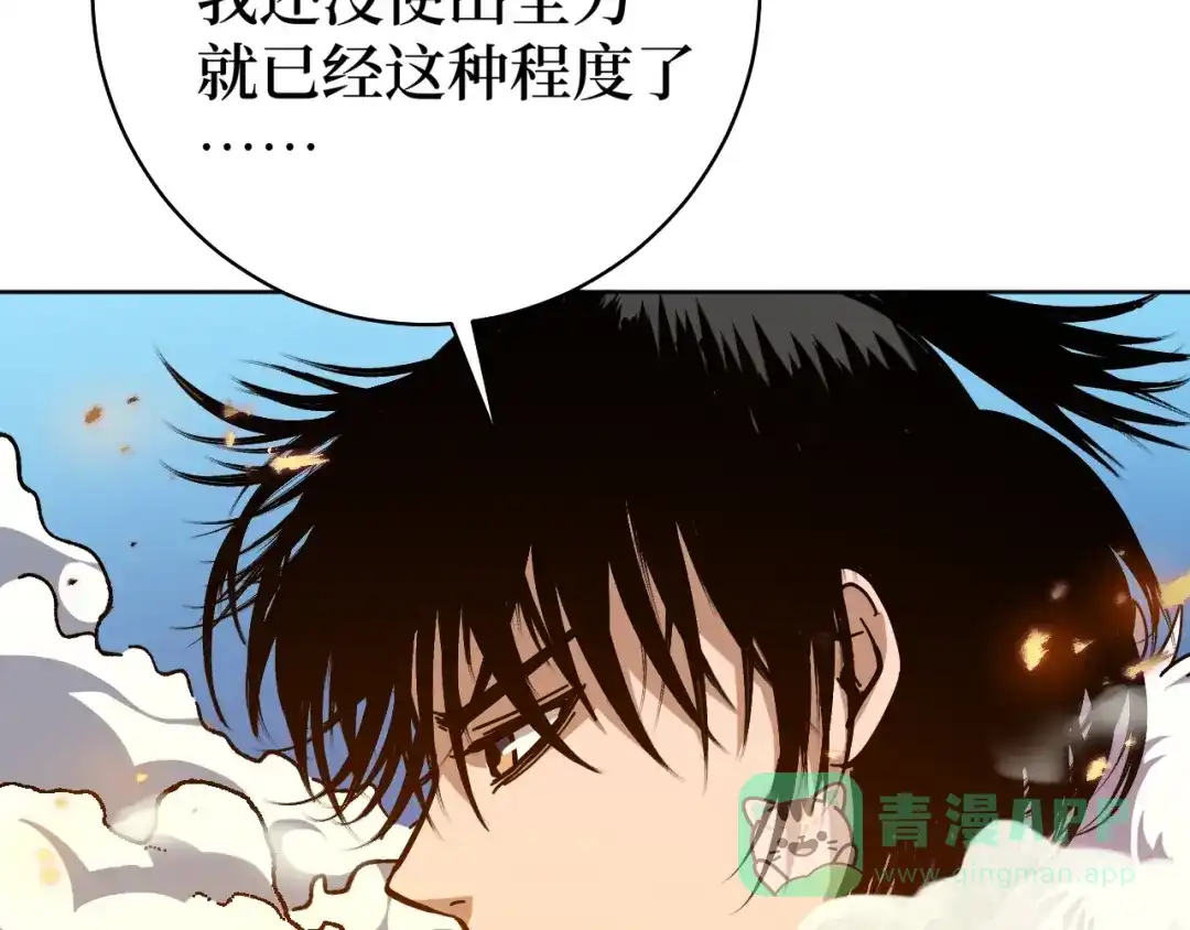 《兄弟在手》第3话 危！师姐重伤 第131页