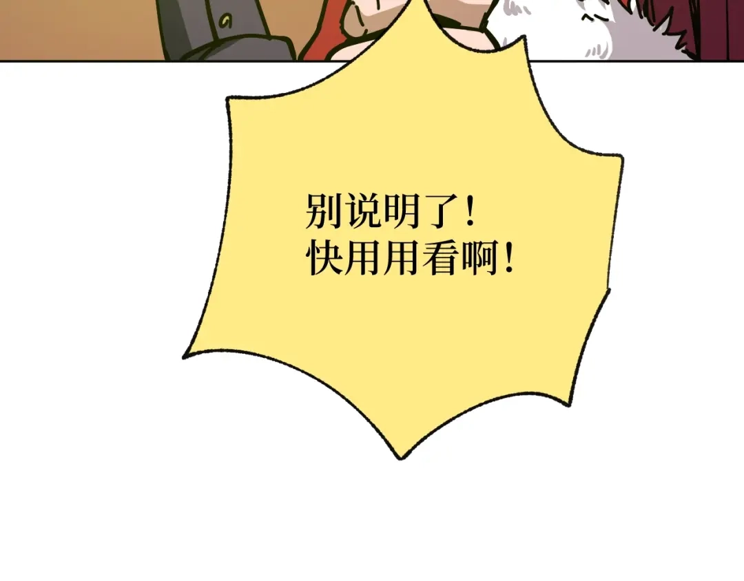 《兄弟在手》第3话 危！师姐重伤 第169页