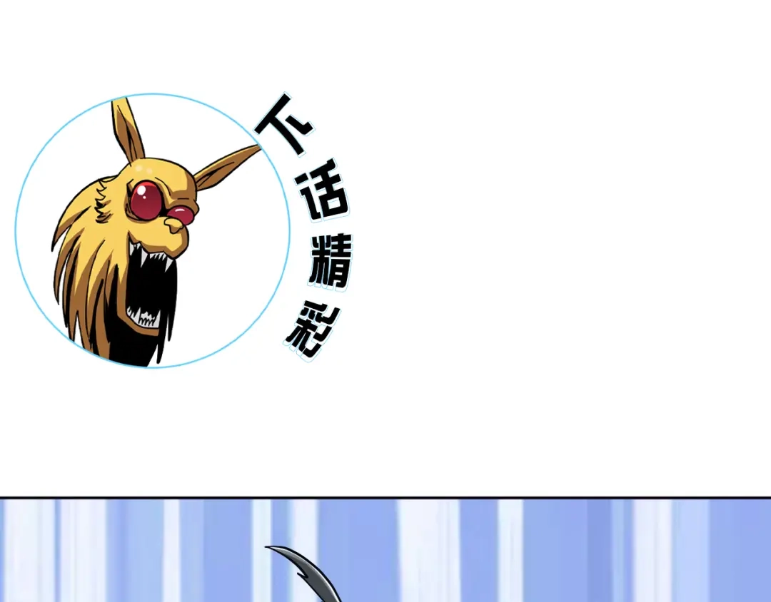 《兄弟在手》第3话 危！师姐重伤 第227页
