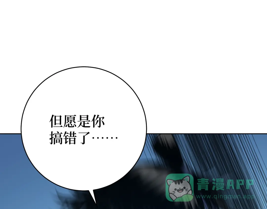 《兄弟在手》第3话 危！师姐重伤 第6页