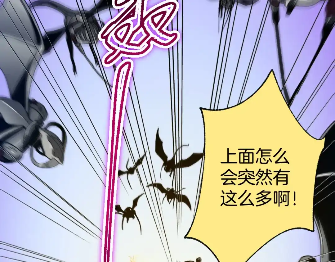 《兄弟在手》第3话 危！师姐重伤 第233页