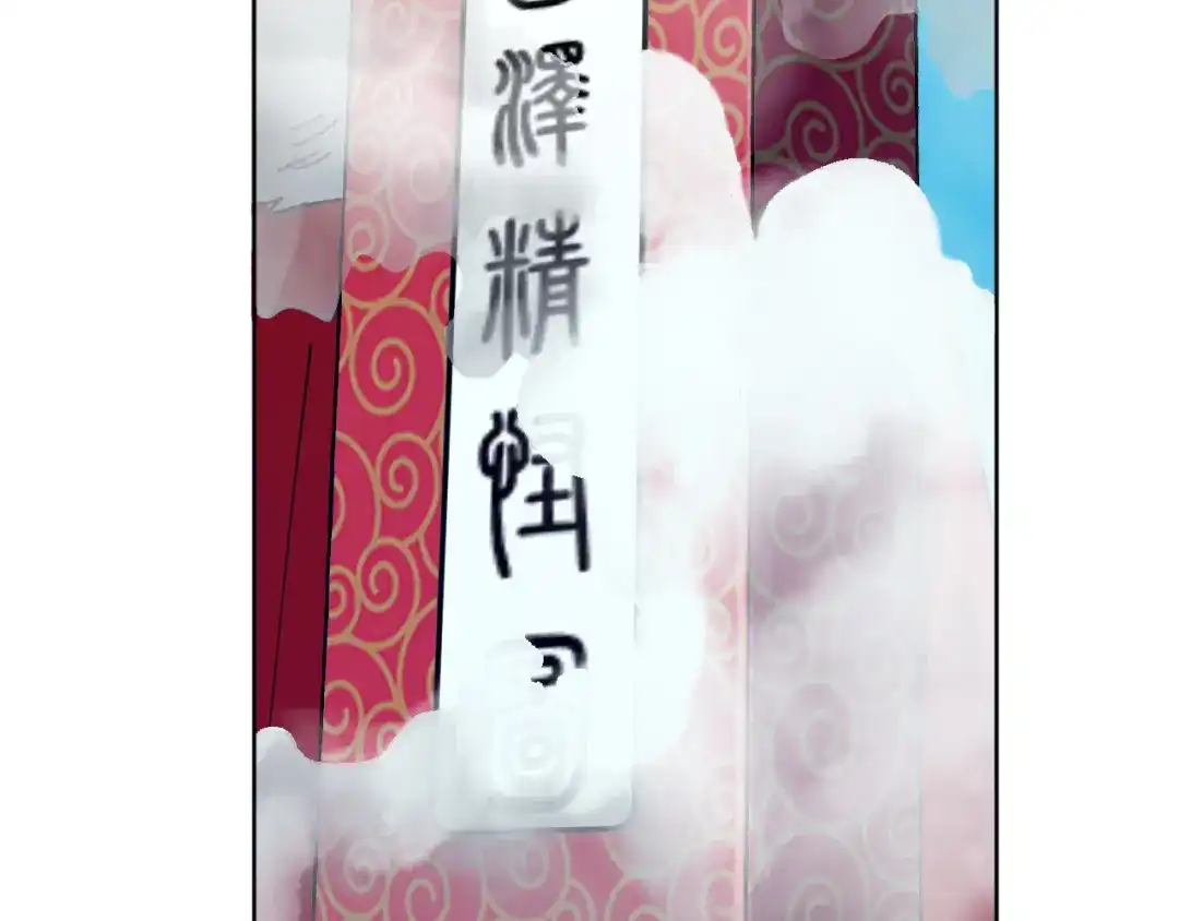 《兄弟在手》第3话 危！师姐重伤 第92页