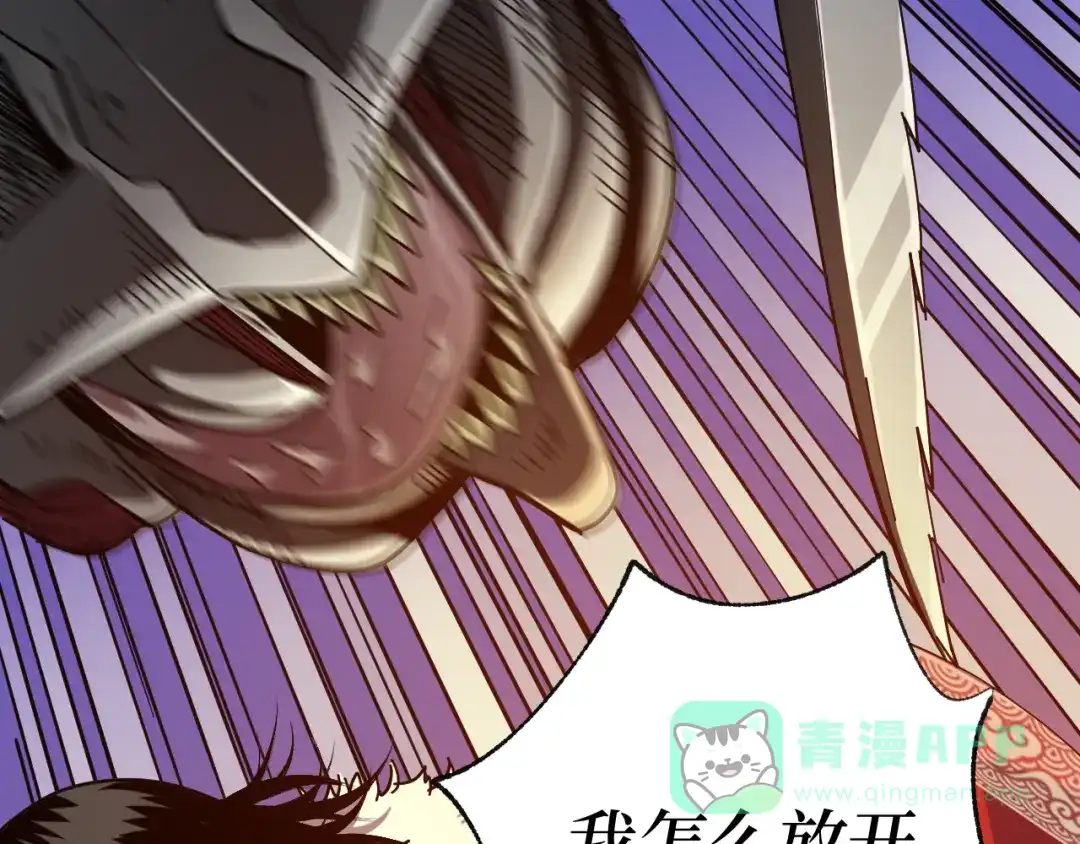 《兄弟在手》第3话 危！师姐重伤 第206页