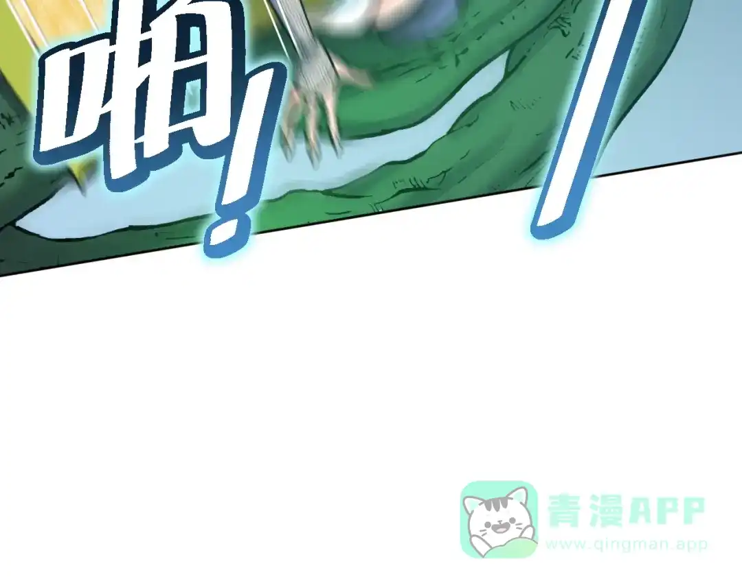 《兄弟在手》第3话 危！师姐重伤 第31页