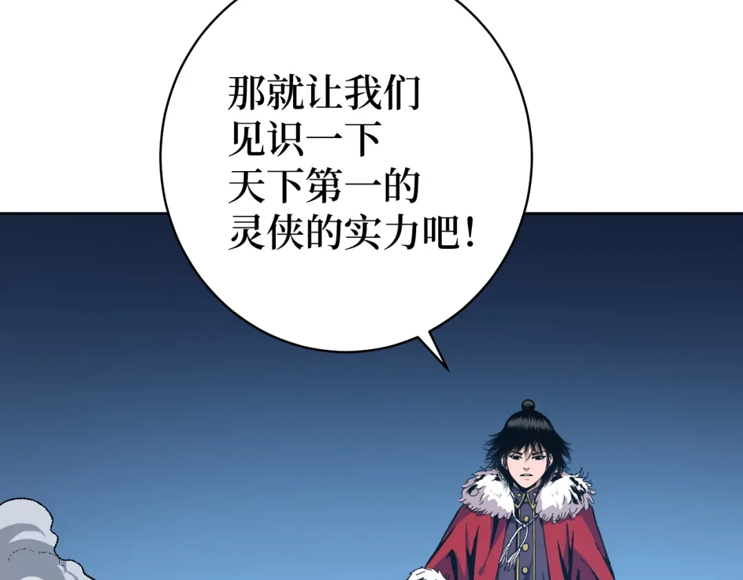 《兄弟在手》第3话 危！师姐重伤 第102页