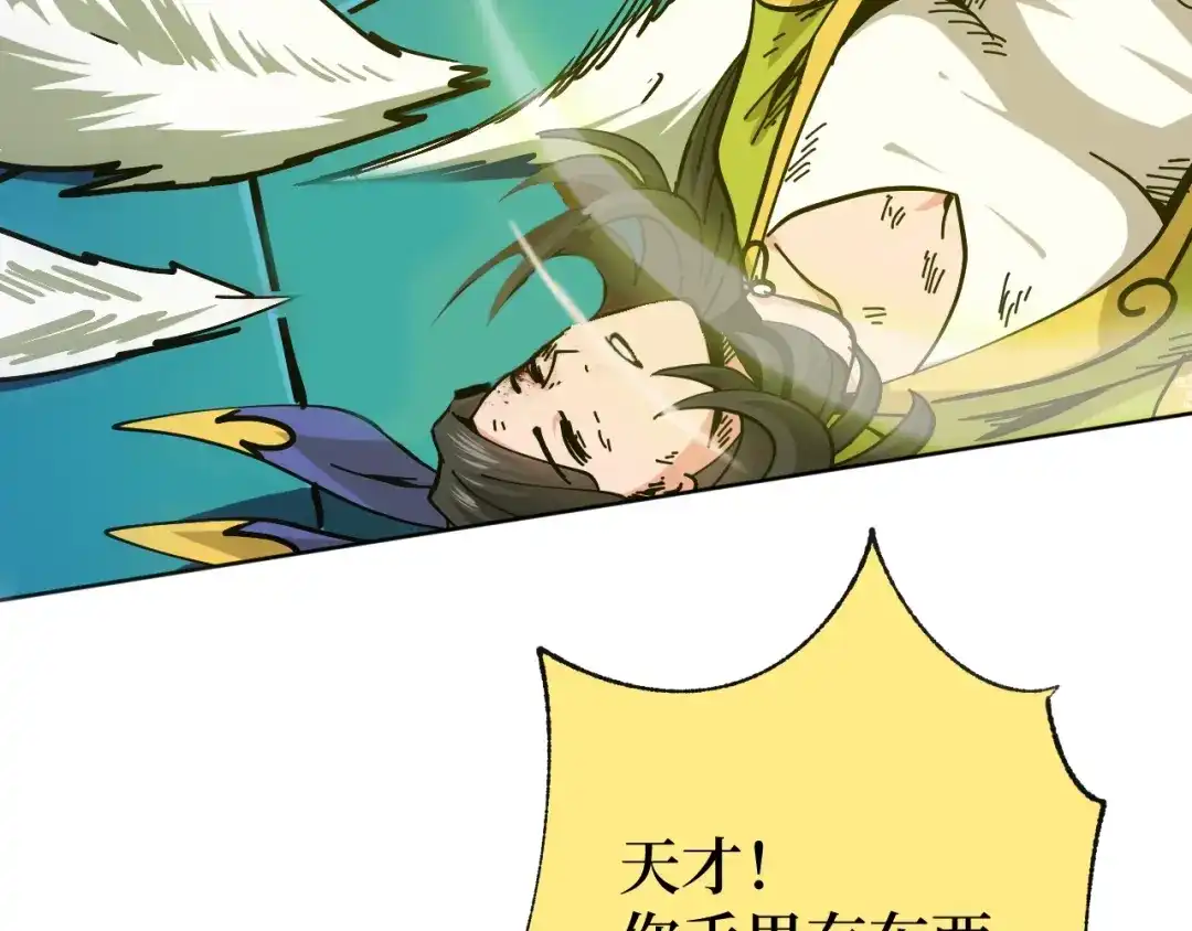 《兄弟在手》第3话 危！师姐重伤 第158页