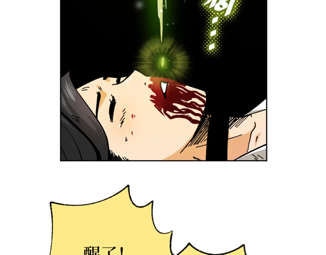 《兄弟在手》第3话 危！师姐重伤 第174页
